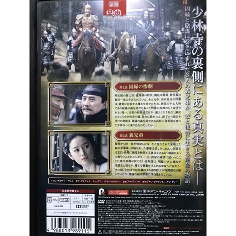 中国ドラマ『少林問道』 全巻セット 全21巻 Dvd 華流の通販 By ラフィ｜ラクマ