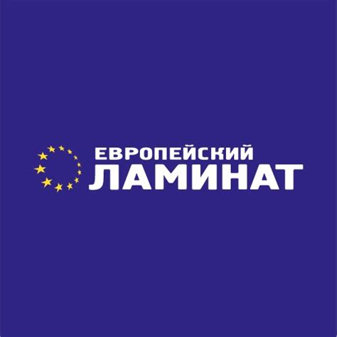 «Европейский Ламинат» — Сеть магазинов ламината и виниловой плитки