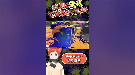 ザトウのシマネ楽しい〜〜 スプラトゥーン3 Xマッチ シャープマーカーネオ Youtube