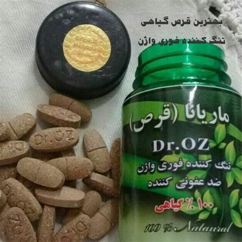 خرید شیاف ماریانا اصل ؛ضدعفونی و تنگ کننده طبیعی واژن مینا طب