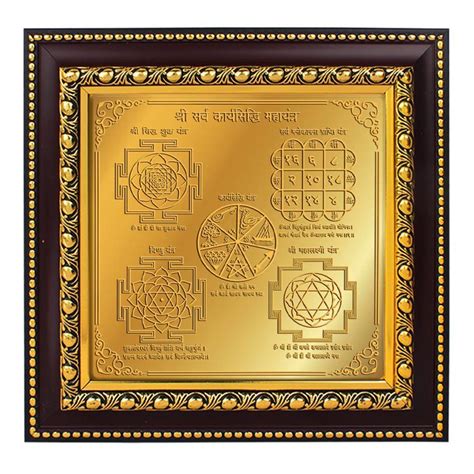 Brass Shree Sarva Karya Siddhi Maha Yantra Gold Inches At