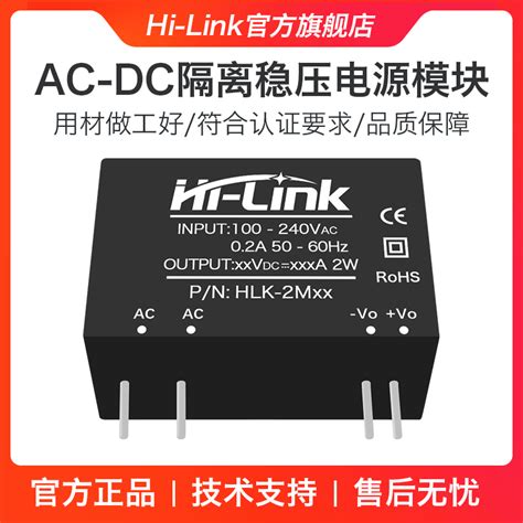 Ac Dc电源模块2w系列 220v转33v5v9v12v15v24v降压稳压单路输出虎窝淘