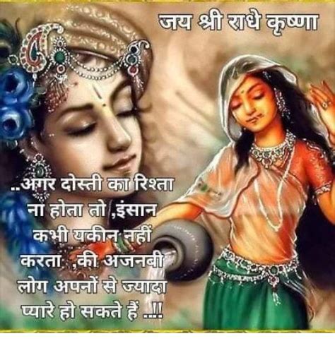 Jai Shree Krishna Images Good Morning Seekjes