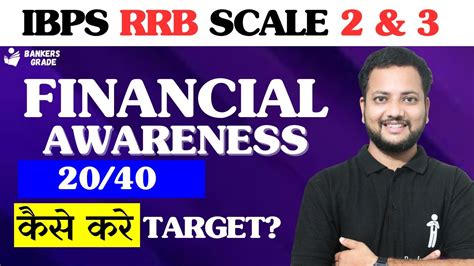 Ibps Rrb Scale Financial Awarenes Score Real Approach Youtube