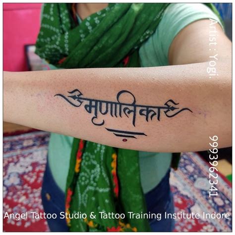 Hindi Name Tattoo Design Name Tattoo Designs Name Tattoo Tattoo Studio