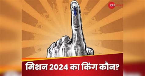 Elections Were Held In Bihar In All Seven Phases In Lok Sabha Election 2019 Lok Sabha Election