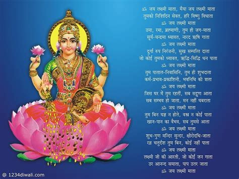 Lakshmi Mata Aarti Hd Wallpaper Pxfuel 59 Off