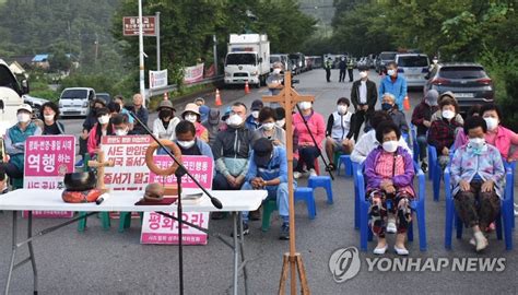 성주 사드기지 반대 집회 연합뉴스