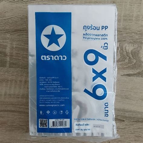 pp   shopee thailand