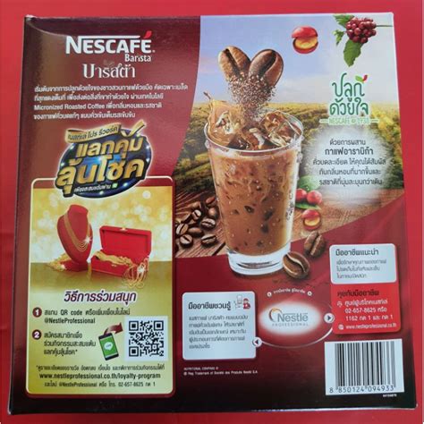 เนสกาแฟ บาริสต้า 380 กรัม Shopee Thailand