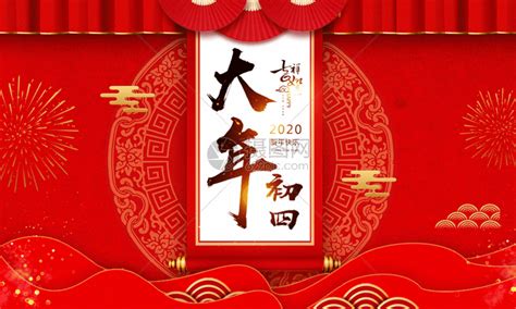 红色剪纸风大年初四迎灶神节日海报动图图片 正版素材401668604 摄图网