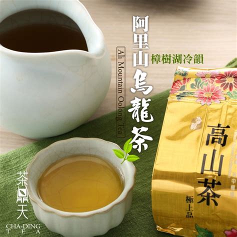 【茶鼎天】阿里山樟樹湖手採冷韻烏龍茶 四兩一斤｜蝦幣10倍送 蝦皮購物