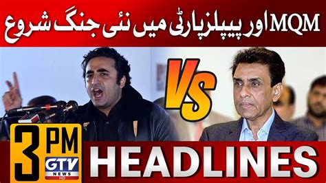 MQM Vs PPP Murtaza Wahab Shocking Statement 3 PM News Headlines