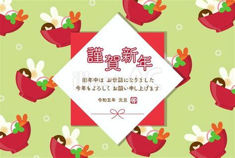 謹賀新年文字入り年賀状テンプレートお雑煮イラスト No 23384490／無料イラスト フリー素材なら「イラストac」