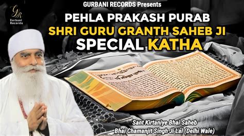 Pehla Prakash Purab Shri Guru Granth Sahib Ji Katha Kirtan Bhai