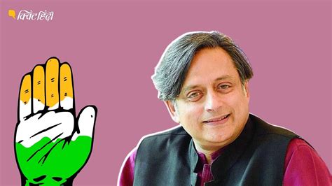 Congress President Election Results Shashi Tharoor हारे कांग्रेस अध्यक्ष का चुनाव 5 प्वाइंट