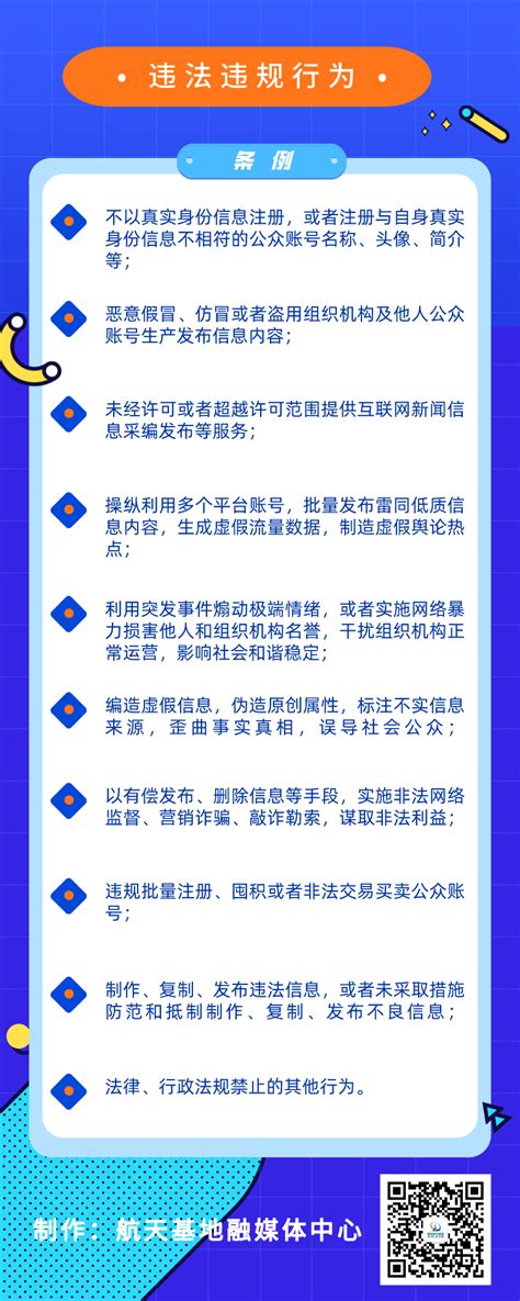 《互联网用户公众账号信息服务管理规定》修订，运营者这些要知道澎湃号·政务澎湃新闻 The Paper