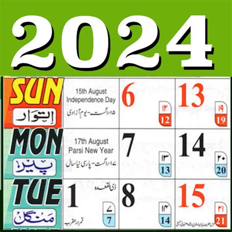 Urdu Calendar April Month Lari Angeline