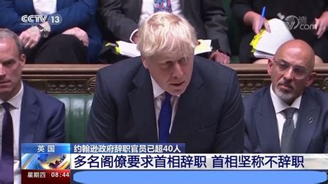 突发！英国首相约翰逊同意辞职，英镑急升！j·k·罗琳：“必须下台”！他究竟做错了什么？ 21经济网