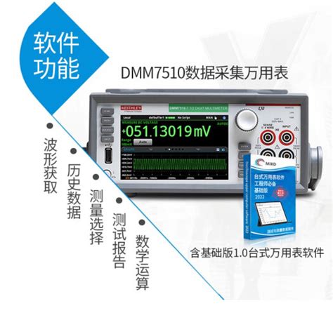 泰克吉时利高精度数字台式万用表 Dmm7510万用表多用表维库仪器仪表网