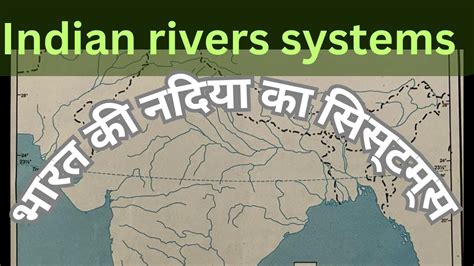 Indian Rivers Systems Ganga Yamuna Indus I YouTube