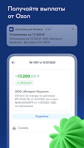 Ozon Банк для бизнеса - Apps on Google Play