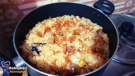 বানিয়ে ফেলুন খুব মজার চিকেন বিরিয়ানি I Chicken Biriyani Recipe I Best