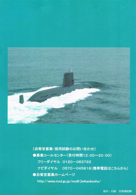 Yahooオークション 未使用 新品パンフレット 海上自衛隊 潜水艦 S