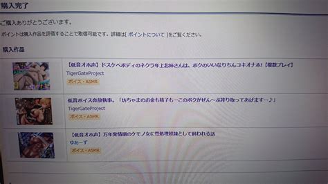 黒 On Twitter 15offクーポン今日までなので 大山チロルさんと柚木つばめさんの作品買いました‼️ お二人の低音ボイス最強😇