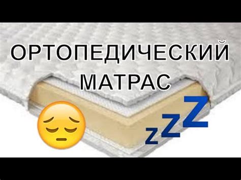 Топпер на Диван - Наматраcник с Эффектом Памяти Take&Go Memo Top - YouTube