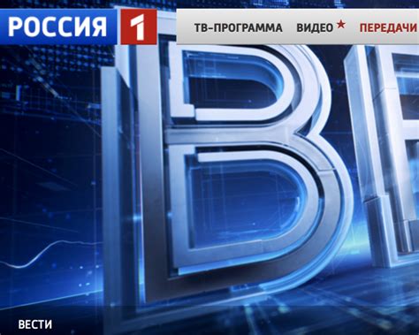 RTR Russia