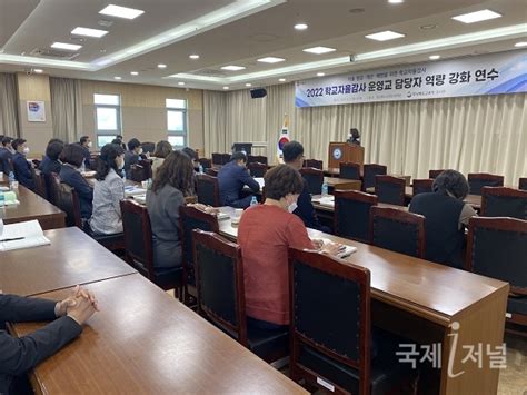 경북교육청 학교자율감사 실시 국제i저널