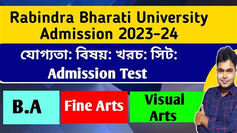 Rabindra Bharati University Admission 2023 RBU B A BFA Visual Arts