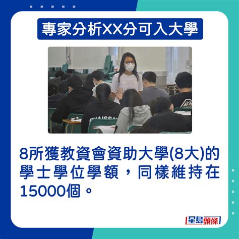 Dse放榜2024︱專家解構5大jupas改選策略 考到xx分可入大學 附中大10個熱門課程收生預期分數 星島日報