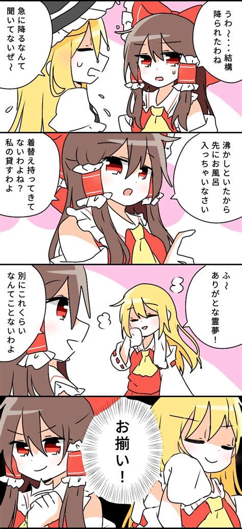 Hakurei Reimu And Kirisame Marisa Touhou Drawn By Wakana1327 Danbooru