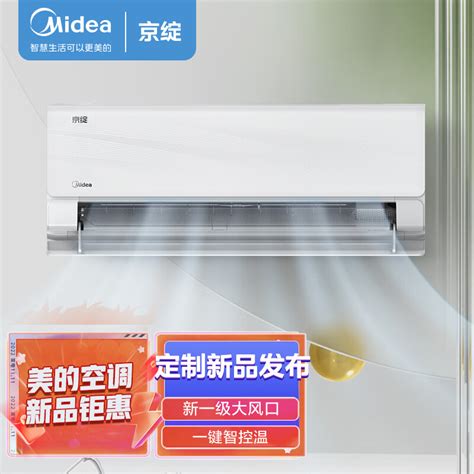 美的KFR 35GW BDN8Y MJ101 1 空调值得手入吗美的KFR 35GW BDN8Y MJ101 1 空调用来看真相 众测评价网