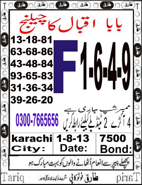 PrizeBondGuru Pk 7500 Prize Bond Karachi