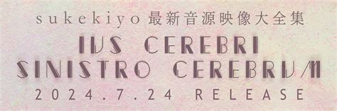 Sukekiyo New Audio Video Compilation Ius Cerebri Sinistro