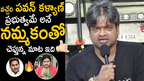 Harish Shankar Straight Words About Pawan Kalyan Success In 2024