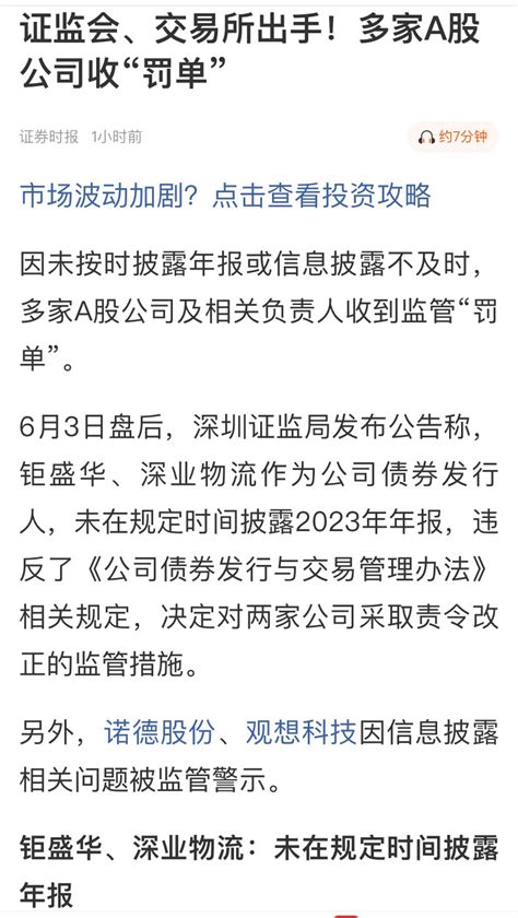 盘后又多家被问询天雷滚滚啊什么时候会轮到大通你们到底怕不怕呢千万别过夜 冠城大通 600067 股吧 东方财富网股吧