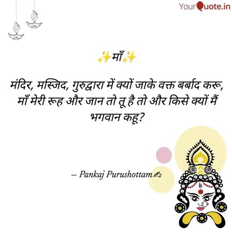 Quotes Writings By Pankaj Purushottam