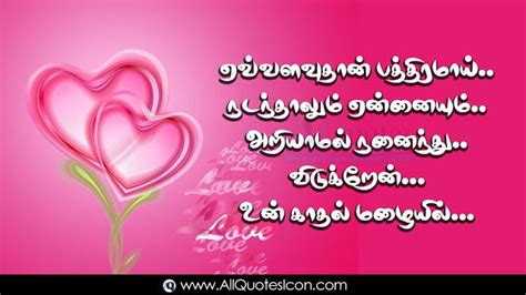 15 Best Heart Touching Love Feelings And Sayings Tamil Kavithaigal Hd Wallpapers Top Tamil