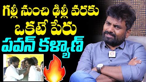 KK Survey CEO Kiran About Pawan Kalyan Power In Central Chandrababu