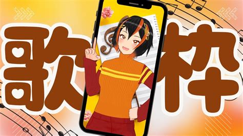 【歌枠縦型】おやすみ前歌枠🍊🎵【斑鳩エア】 Shorts 新人vtuber Youtube