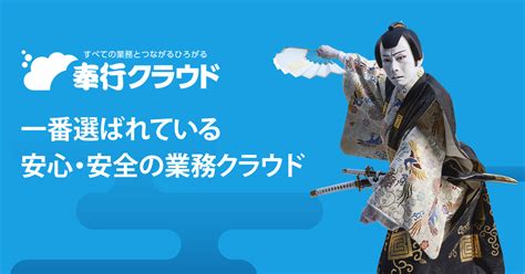 B 奉行シリーズのobc 株式会社オービックビジネスコンサルタント