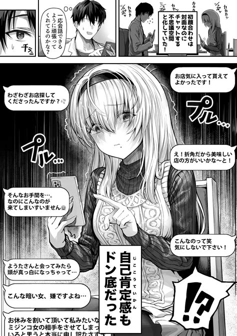 ぎばちゃん On Twitter とんでもないコミュ障さんが奥さんになるまで3 2gaj0j4qvg