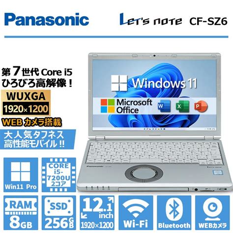 Panasonic Let s note CF SZ6 高性能 第7世代 Core i5 メモリ 8GB SSD 256GB Webカメラ