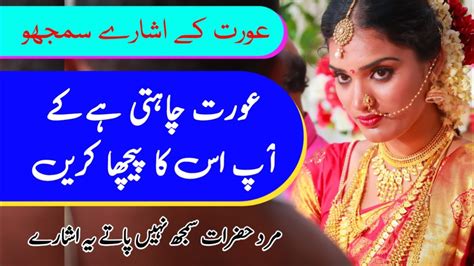 Aurat Chahti Hai Ke Aap Us Ka Picha Kare Aurat Pyar Quotes Best