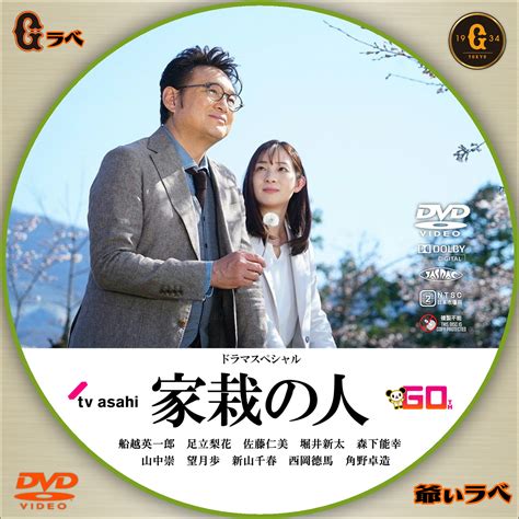 無人 人事 つづり 家 栽 の 人 Dvd スリム モーション 船上