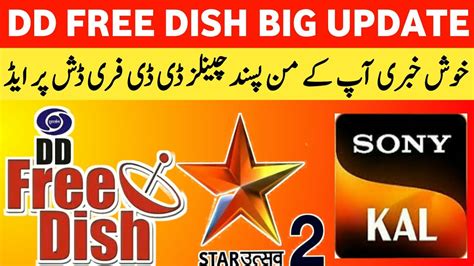 Star Utsav 2 On Dd Free Dish Star Utsav 2 Dd Free Dish Per Kab Aayega